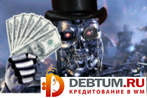 Партнерский кредитный автомат Debtum